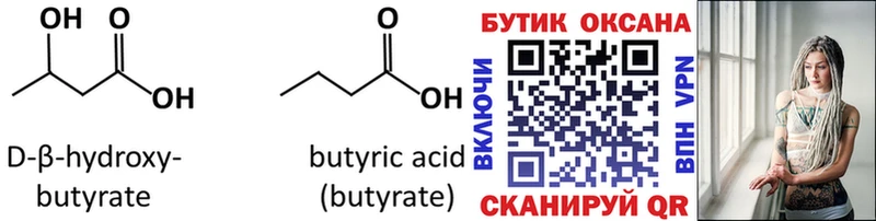 БУТИРАТ буратино  Купить закладки  Сортавала 