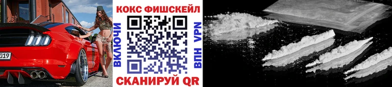 КОКАИН FishScale  Купить  Сортавала 