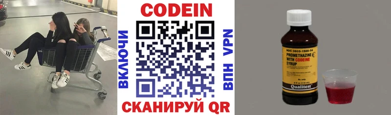 Кодеиновый сироп Lean напиток Lean (лин) Сортавала