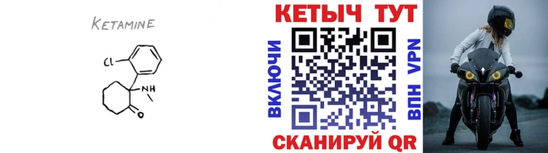 Купить закладки  Сортавала  КЕТАМИН VHQ 